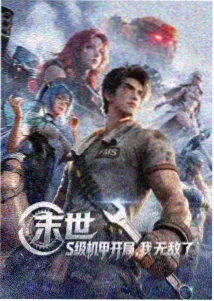 动漫新纪元 天堂影院动漫